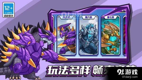 像素狂暴巨兽v1.1.4截图4