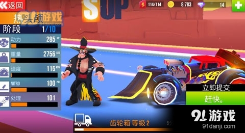 SUP竞速驾驶v2.2.10截图5