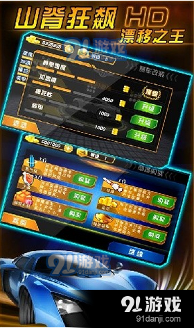 山脊狂飙漂移之王v1008截图1