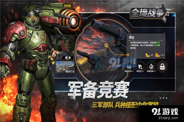 全境战争正式版v1.3.212截图4