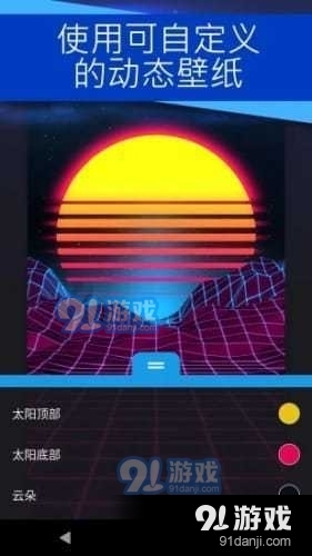 壁纸引擎文件v2.4.5截图1