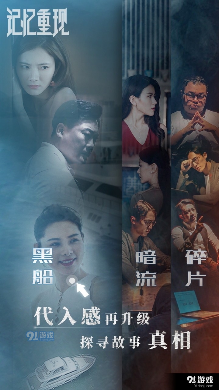 记忆重现果盘版v1.1.11截图4