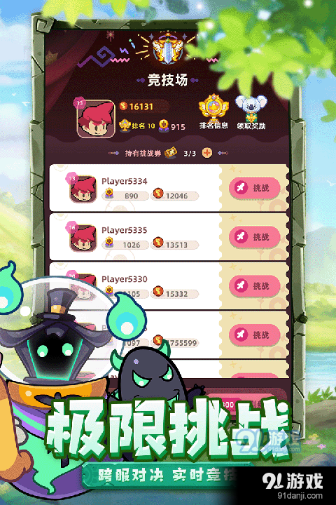 萌宠之争游戏v1.0.7截图5