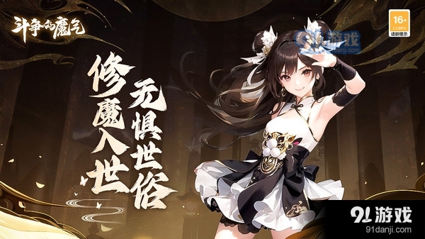 斗争的魔气v1.6截图1