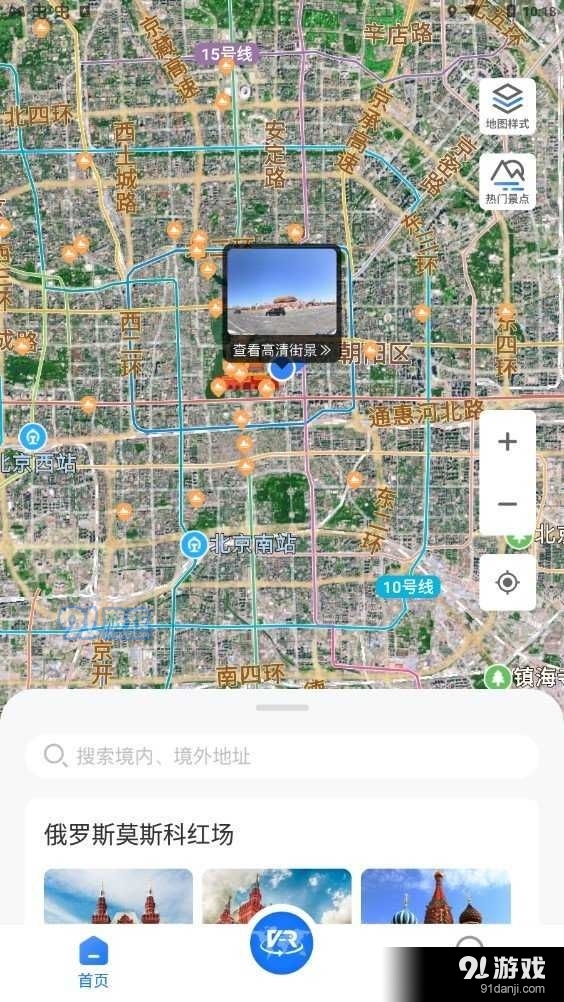 3D街景地图Prov1.3.5截图2
