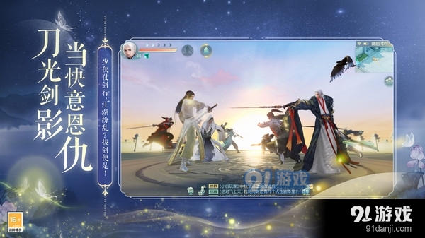 网易武魂:花与剑v1.6.18截图5