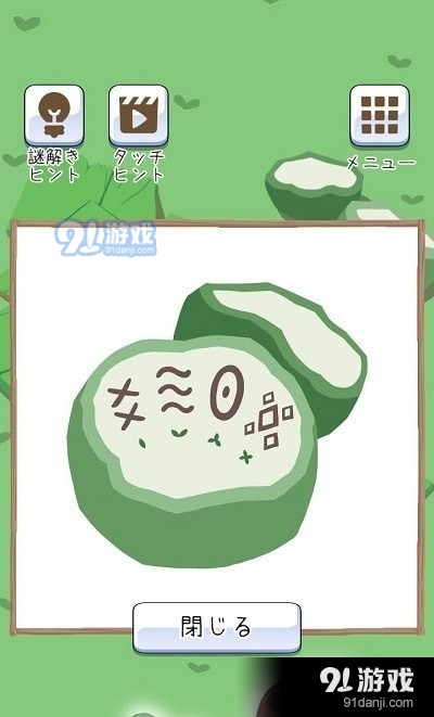 逃出树懒椰子岛v1.6截图4