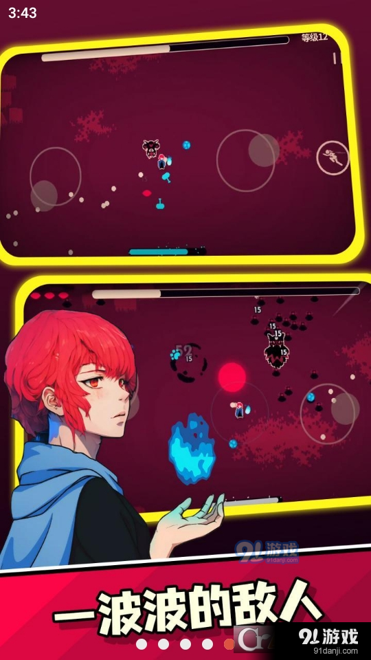 他的名字叫火v1.1.9截图5