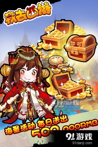 我去西游游戏v1.3.4截图3