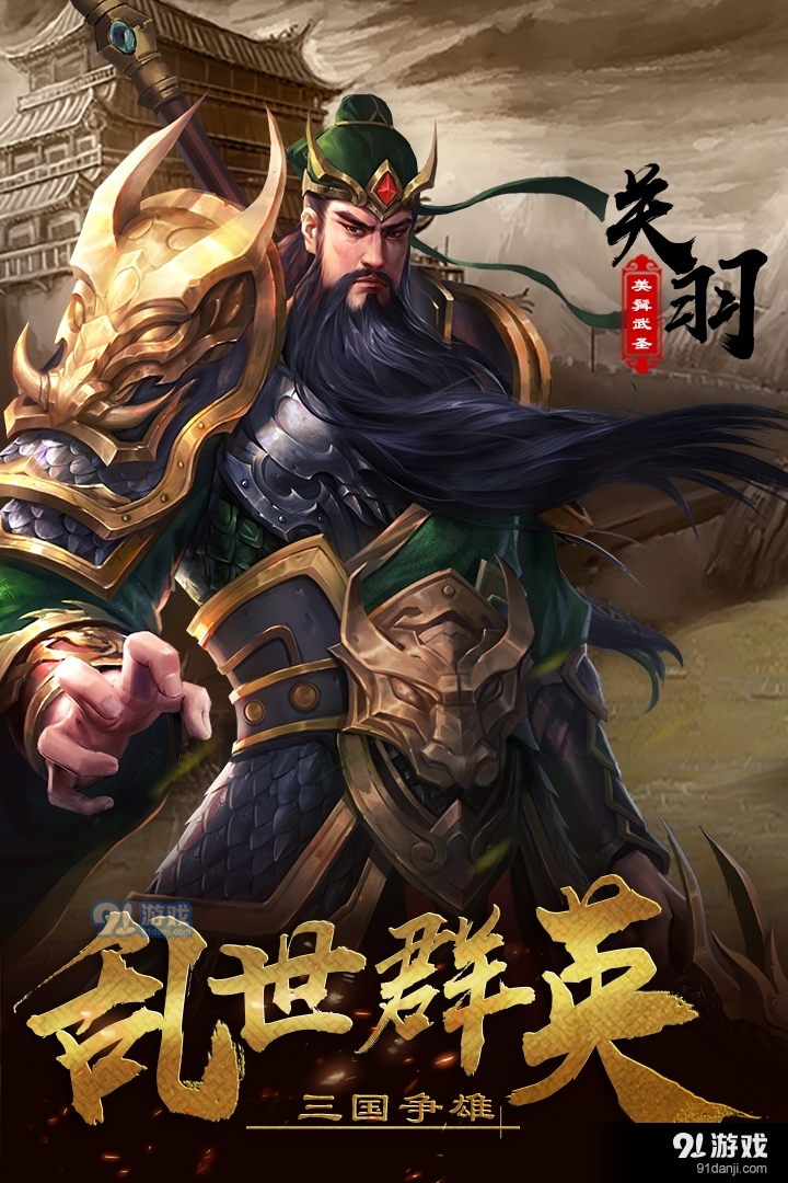 超级群英传手机版v6.8.26.6截图5