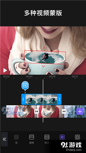VivaCut中文免费版v3.5.5截图3