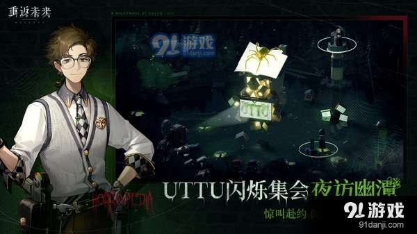 重返未来：1999v2.1.5截图4