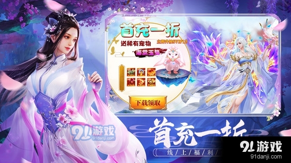 上古修仙仙侠情缘v1.3.4截图4