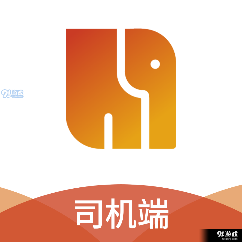 华象通司机端v1.5.10