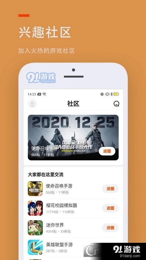 233乐园游戏免费正版v4.2.0.4截图4