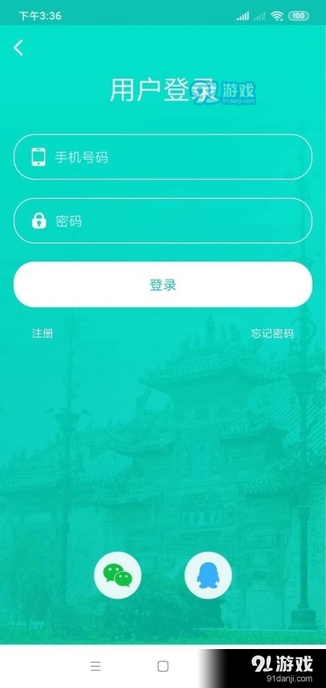 微旅游v1.3.24截图4