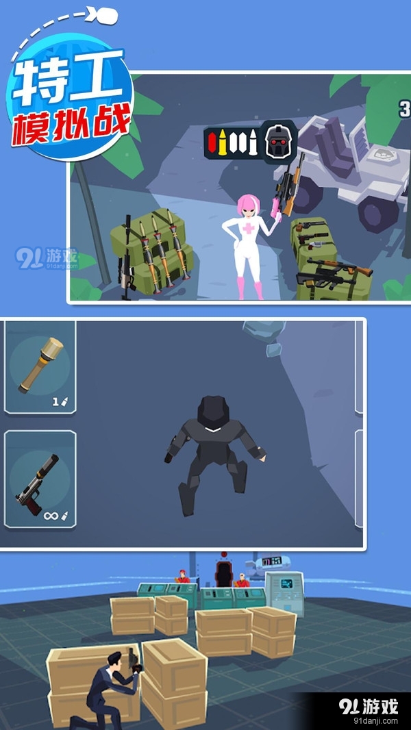 特工模拟战v1.4.6截图5