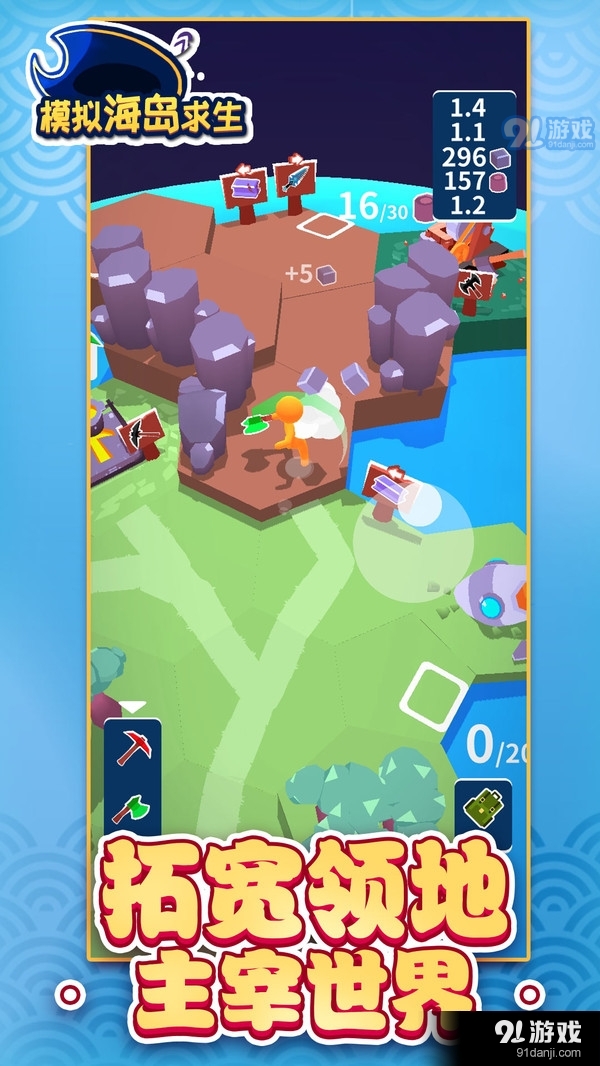 模拟海岛求生v1.4.5截图2