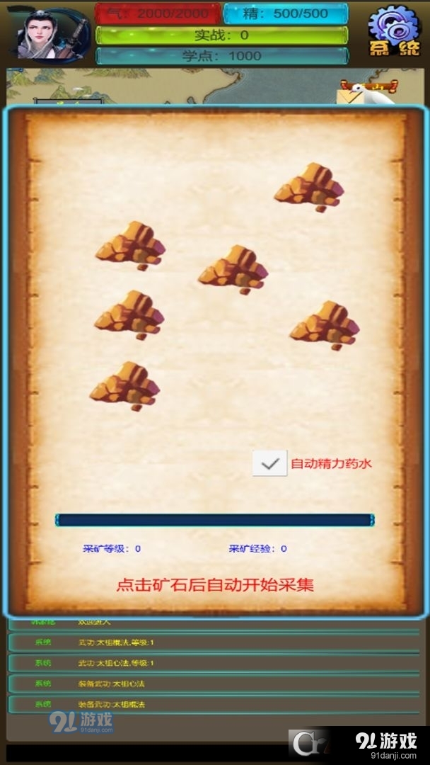 武界传说vV-0809截图4