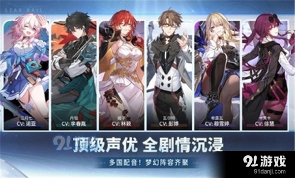 崩坏星穹铁道国际服1.4v1.4.4截图3