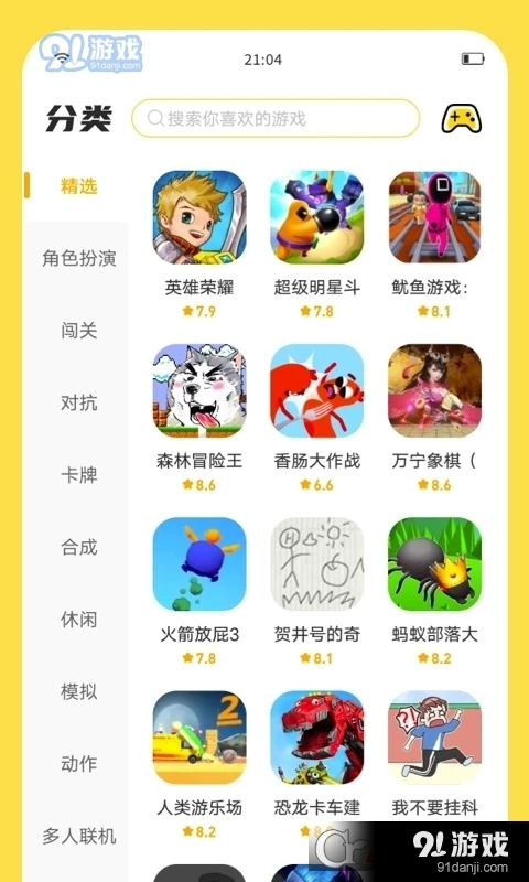 闪玩v1.10.6截图4