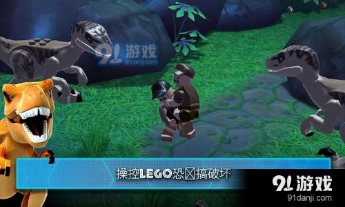 乐高侏罗纪公园v2.0.1.21截图1