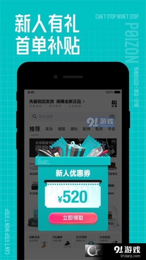 得物(毒APP)v5.20.4截图2