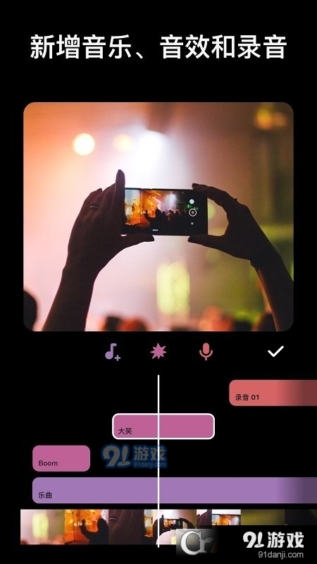 inshot编辑软件v1.953.1416截图3