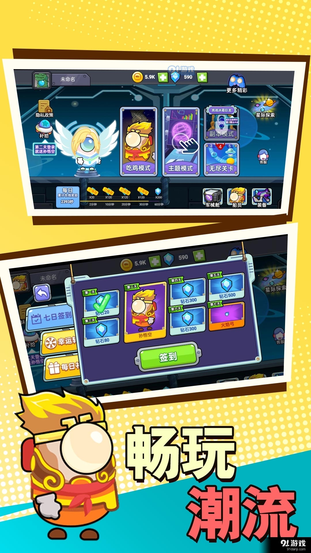 太空杀格斗吧v1.9截图4