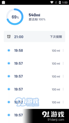 简悦喝水v1.3.3截图2
