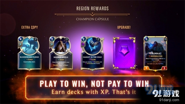 符文大地传说手游安卓版v05.00.026截图2