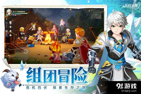 天启圣源手游正式版appv1.2.014截图2