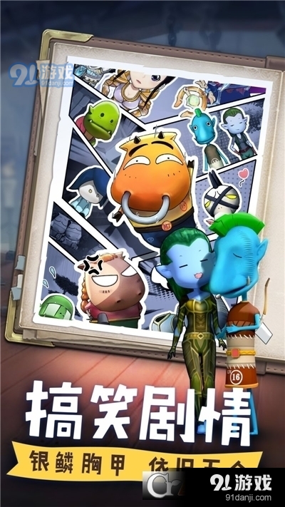 我叫MT归来手游v1.4.340截图2