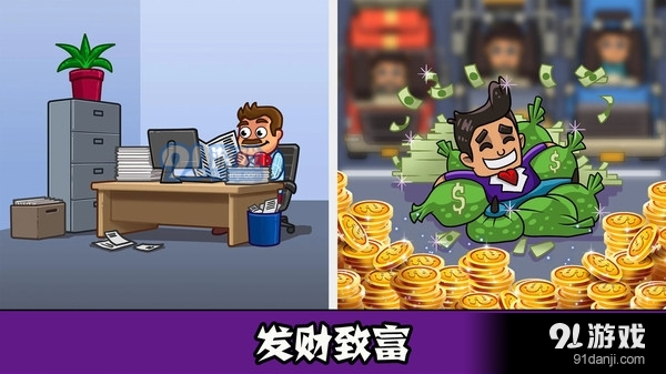 模拟汽车商业帝国v1.5截图4