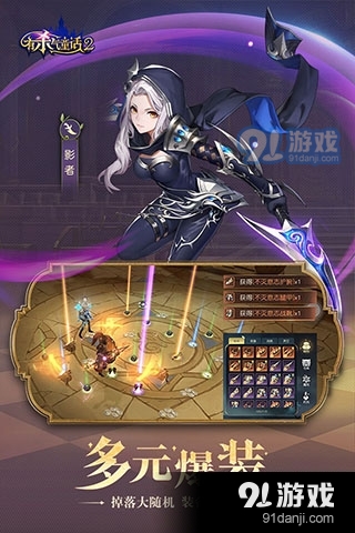 有杀气童话2官服v1.2.4截图4