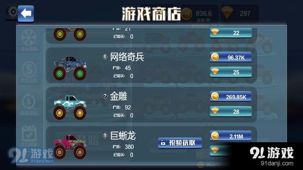 赛车越野竞技v1.6截图3