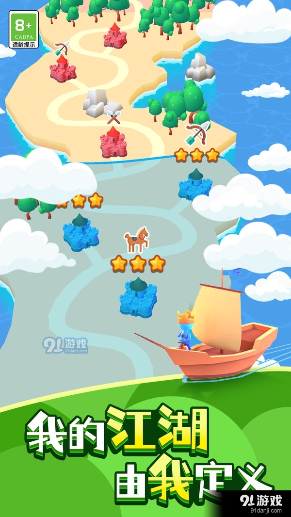 我的小江湖v1.1.7截图1