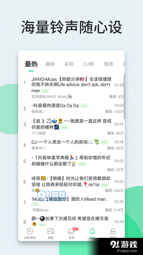 狸狸动态壁纸v3.4.6.13截图5