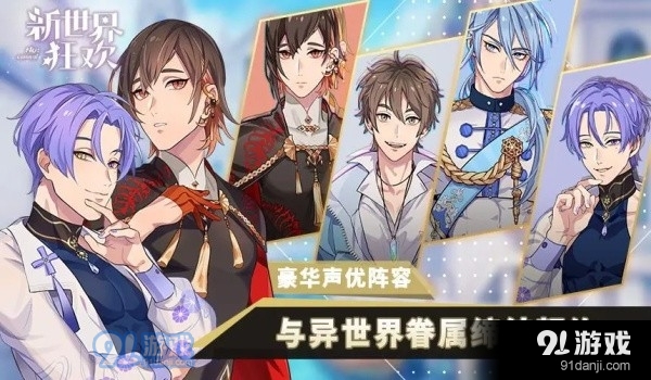 新世界狂欢正版v2.5.4截图1