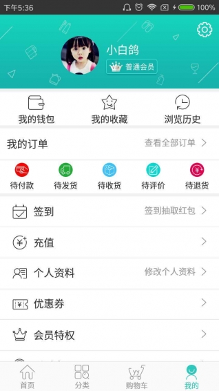 宜优速v2.4.9截图1