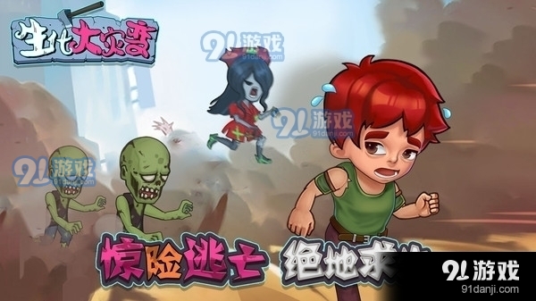 生化大灾变v1.3.4截图1