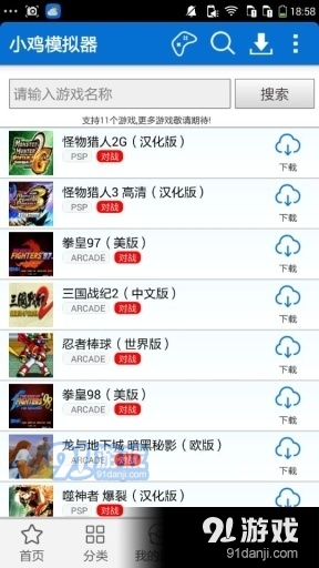 小鸡模拟器正式版v1.8.11截图3
