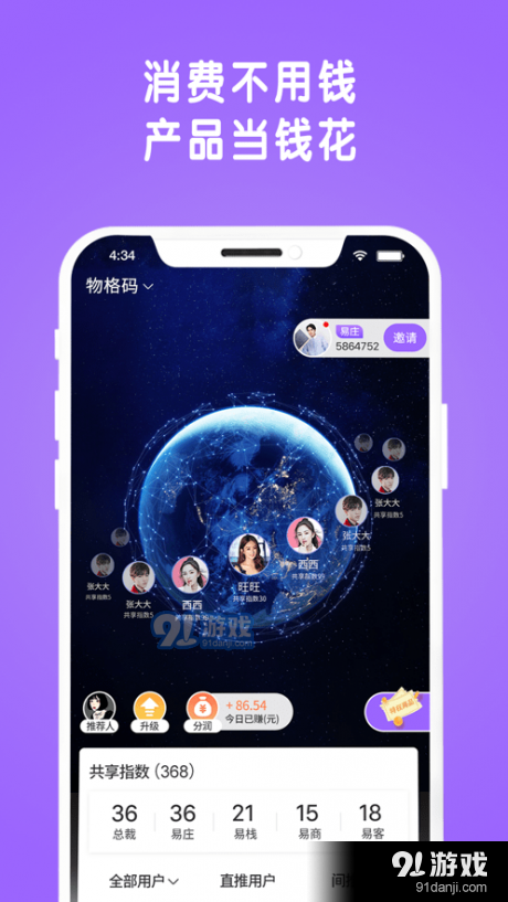物格码世界v1.3.4截图4