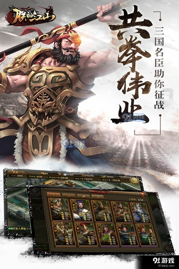 朕的江山无限元宝内购v2.14.62截图1