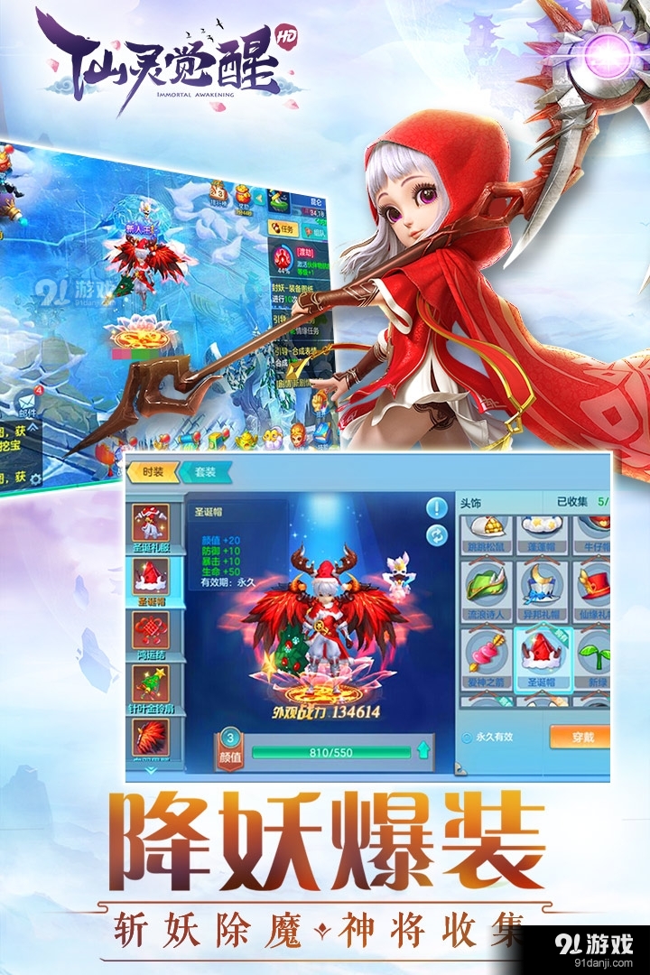 仙灵觉醒手游v1.4截图4