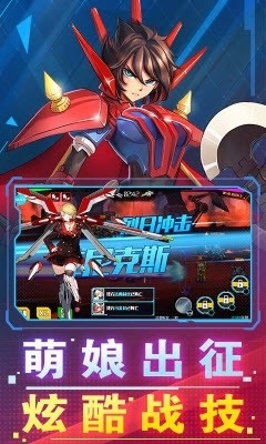 破坏神战舰少女v1.10.0.7截图3