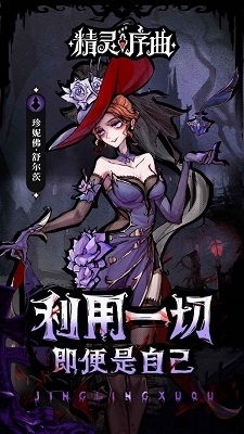 精灵序曲官网v1.0.17截图3