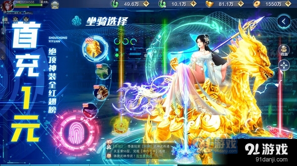 神喻-热门玄幻仙侠修仙送红装v1.6.5截图5