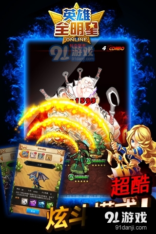 撸啊撸（萌英雄）手游v9.0.4截图3