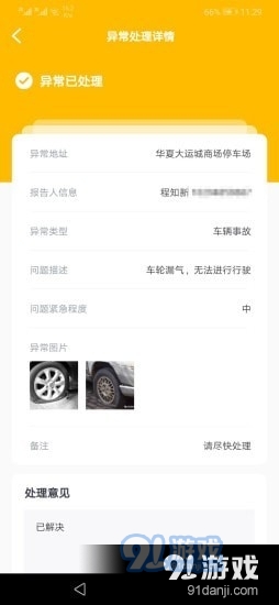 雏虎掌车店v1.3.4截图2